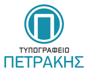 Τυπογραφείο Πετράκης